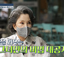 서권순 나이 70대 단백질 위해 매일 섭취하는 음식은?(백세누리쇼)