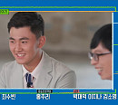 황정민ㆍ김제덕ㆍ김우진ㆍ오진혁ㆍ여서정ㆍ신재환, '유 퀴즈 온 더 블럭' 국가대표 특집 2탄 예고