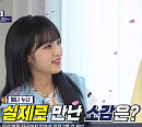 '아이즈원' 최예나, '운동 맛집' 인턴 출격…운동+리액션+입담 '완벽'