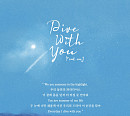 서리, 'Dive with you (Feat. eaJ)' 리릭 티저 속 싱그러운 감성 "둘만의 파라다이스"