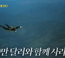 세타가야 일가족 살인사건→DB 쿠퍼 비행기 납치(하이재킹) 사건, '당신이 혹하는 사이2' 다음주 예고