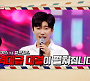 임영웅, '아파요'로 뮤지컬 스타 손준호, 정영주, 김호영, 소냐, 나비와 승부…'사랑의 콜센타' 예고