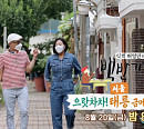 이상화 나이 33세에 식객 허영만과 태릉 백반기행…태릉갈비ㆍ부대찌개ㆍ생선구이 쌈밥ㆍ5천원 닭갈비를 맛보다
