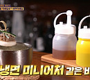 냉면 칵테일, 강남 '건강원 콘셉트' 바에서 판매? '식센2' 현혹시킨 이색 쿨면