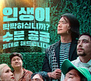 '영화가 좋다' 그 해 여름ㆍ습도 다소 높음ㆍ블랙 위도우ㆍ용의자ㆍ판데믹