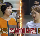 노지훈 와이프 이은혜, 엄마와 서로의 진심 털어놓으며 눈물…시청자 먹먹