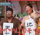 강재준♥이은형 부부, 임창정 '변심' 가사 받쓰도전 "유일하게 모르는 노래"