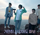 '밤탈출' JUST B(저스트비), 제주도서 마지막 밤탈출 "시즌 2로 만나요"