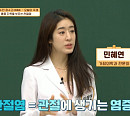 '주진모 와이프' 민혜연, 나이 49세 배우 이하얀에 여름철 3대 관절 도둑 강의(여고동창생)