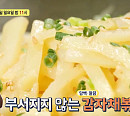 '알토란' 이보은, '해독밥상' 감자채볶음+애호박조림 레시피 공개