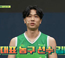 김태술, 나이 38세 은퇴 3개월차 농구선수…천재 포인트 가드에서 건물주 변신