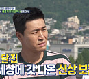 '선을 넘는 녀석들(선녀들)', 금속활자 나온 인사동 발굴 현장 최초 공개