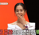 소녀시대 유리, '미우새' 스페셜 MC 출격 예고…도경완 '가로림만 뱃살원정대' 참여