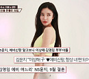 '1호' 이상해ㆍ김영임 "예비 며느리 김윤지(NS윤지), 아들과 9월 결혼…소탈ㆍ검소"