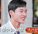 근대5종 메달리스트 전웅태, 올림픽 비하인드부터 이상형까지 대공개(무엇이든 물어보살)