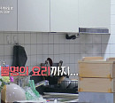 유선, 나이 46세 남편ㆍ집 떠나 첫 해방…배우 최자혜 신지수와 편백찜 집들이