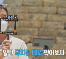 허재, 나이 57세에 떠난 경주 첫 수학여행…황리단길ㆍ첨성대ㆍ대릉원ㆍ동궁ㆍ월지 등 유적지 도장 깨기