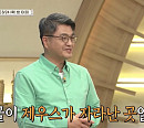 김헌 교수가 전하는 제우스와 아버지 크로노스(ft. 한태리ㆍ줄리안)(벌거벗은 세계사)