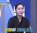박애리 나이 2살 연하 남편 팝핀현준, "무릎 관절 상태 심각"(골든타임 씨그날)