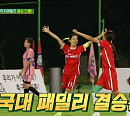[종합] 정대세 아내 명서현ㆍ이천수 아내 심하은ㆍ한채아ㆍ전미라, 나이 잊은 축구 열정…'골 때리는 그녀들' 결승 진출
