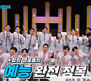 유도 조구함ㆍ사격 김민정ㆍ근대5종 전웅태ㆍ펜싱 국가대표, '뽕숭아학당' 다음주 출연 예고