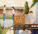 이무진, 조규만 음원 프로젝트 'Refresh 21' 첫 주자...오늘(26일) '담아 갈게' 발매