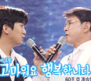 임영웅, 설운도와 '별빛 같은 나의 사랑아' 듀엣…'사랑의 콜센타' 다음주 설운도ㆍ이용ㆍ정수라ㆍ알리ㆍ박완규ㆍ에일리 출연 예고