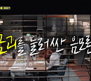 부산 문현동 금괴 사건→피자게이트, '당신이 혹하는 사이2' 다음주 예고