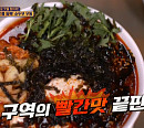은평구 갈현동 '홍제동 순두부 우동', 고추기름 듬뿍 들어간 매운맛…'식스센스' 현혹