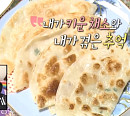 김민경, 납작만두+오징어무침 꿀조합 먹방…환상의 음식 궁합