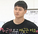 "펜싱 오상욱 여자친구 홍효진 등장?" '나혼산' 기안84, 당황케 한 여성 정체