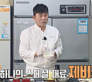 이산호 셰프 '파인다이닝 라면' 뜻밖의 고퀄리티에 딘딘ㆍ연정훈ㆍ라비 '감동'