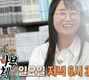 김은희 작가, '집사부일체' 다음주 출연 예고…일일 제자 전석호