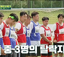 '뭉쳐야 찬다 시즌2' 멤버 선발 2차 오디션…이장군ㆍ박정우ㆍ강칠구ㆍ송동환ㆍ윤석민 합격 or 탈락