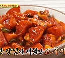 '알토란' 임성근, 고구마조림ㆍ고구마김치전 레시피 공개…초간단 영양 반찬