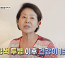 선우용여(선우용녀) 나이 77세에 근육 건강 지키는 법은?(건강한 집)