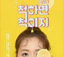 윤서령, 데뷔곡 ‘척하면 척이지’ 티저 이미지 공개 "완벽 비주얼"
