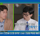 백미경 작가ㆍ장항준 감독ㆍ박지성, 다음주 '유 퀴즈 온 더 블럭' 출연 예고