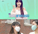 최예나, ‘구해줘! 숙소’ 분위기 메이커…러블리 ‘리뷰 요정’ 등극