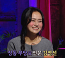 '리플리증후군' 유괴범 홍순영ㆍ부산 영도 아파트ㆍ인천 벌거숭이 돌산, 조세호 울린 배우 김영선과 '심야괴담회'