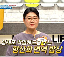 암세포 도망가는 항산화 제력 주스ㆍ항산화 면역 밥상(나는 몸신이다)