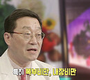 '명의' 김대중 교수가 전하는 당뇨병&혈당 관리 위한 수건 운동법