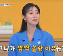 방은희 나이 50대 날씬한 몸매 비결은?(순간의 선택 골든타임)