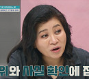 오은영 박사, "상상친구 만든 금쪽이, 엄마와 정서적 상호 작용 필요"(금쪽같은 내새끼)