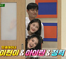 '골때리는 그녀들' 이현이ㆍ아이린&정혁 다음주 '아는형님' 출격 '머선포 런웨이 오디션'