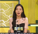 최예림, 나이 34세 국악인 소리꾼…'진품명품' 첫 출연 "장원하고 싶다"