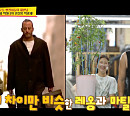 박광재, 나이 5세 차이 박하나와 '밀양 박씨' 남매 케미 형성…양치승 당황