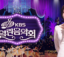 양희은ㆍ김필ㆍ이장희ㆍ함춘호, 나이 막론 모두 즐길 수 있는 '희희낙락 콘서트'(열린 음악회)
