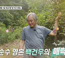 백건우, 나이 78세 배우 윤정희 남편→세계적 피아니스트 근황 공개