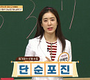 '주진모 와이프' 민혜연, 나이 64세 임주리와 '대상포진' 막는 면역력 높이는 비법 공부(여고동창생)